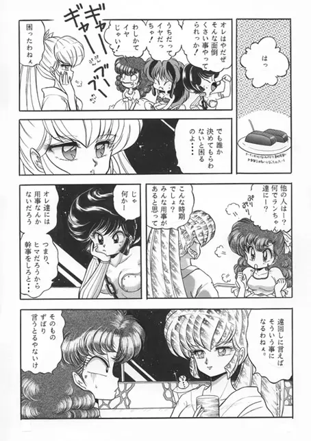 昔の同人誌作品 Page.63