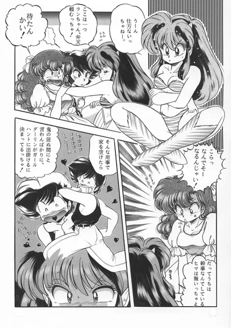 昔の同人誌作品 Page.64