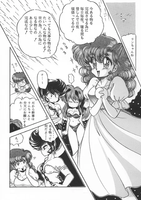昔の同人誌作品 Page.66