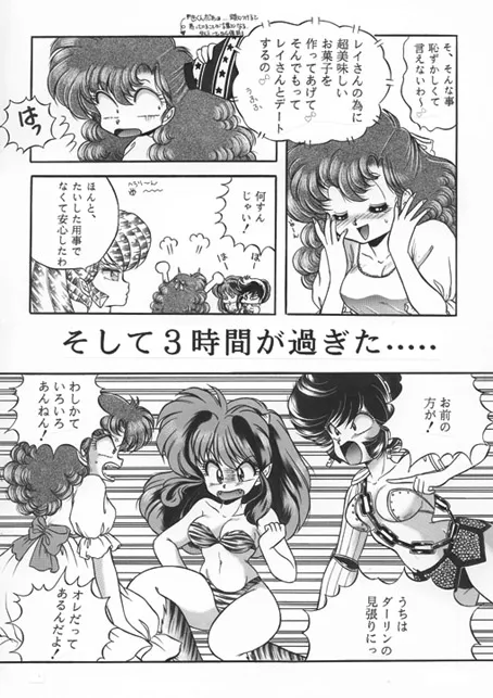 昔の同人誌作品 Page.67