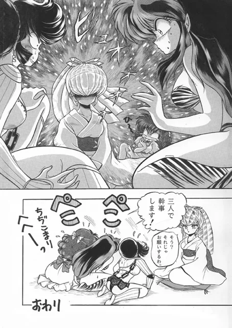 昔の同人誌作品 Page.70