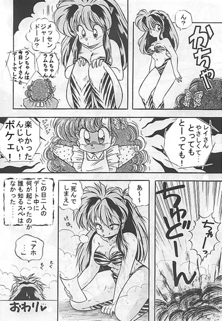 昔の同人誌作品 Page.72