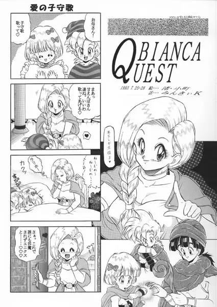 昔の同人誌作品 Page.73