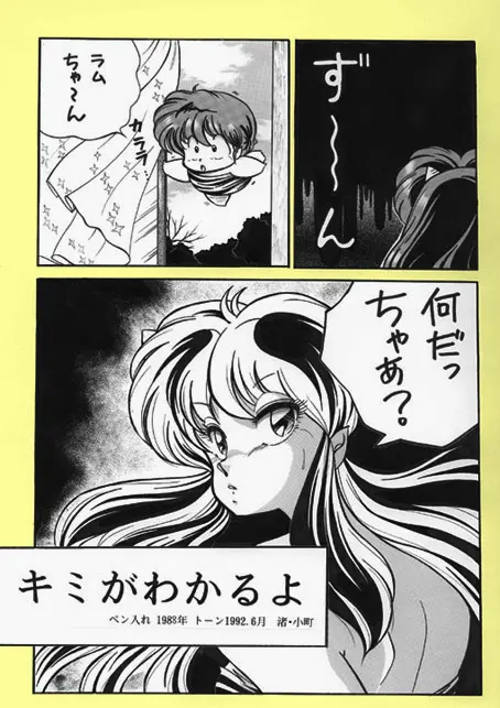 昔の同人誌作品 Page.76