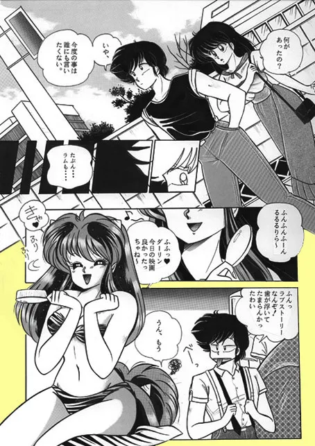 昔の同人誌作品 Page.79