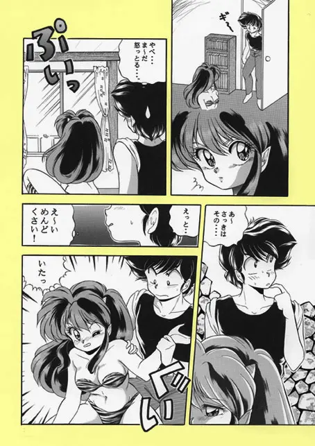 昔の同人誌作品 Page.85