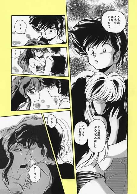 昔の同人誌作品 Page.87