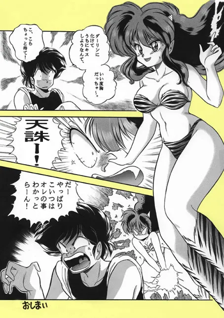 昔の同人誌作品 Page.89