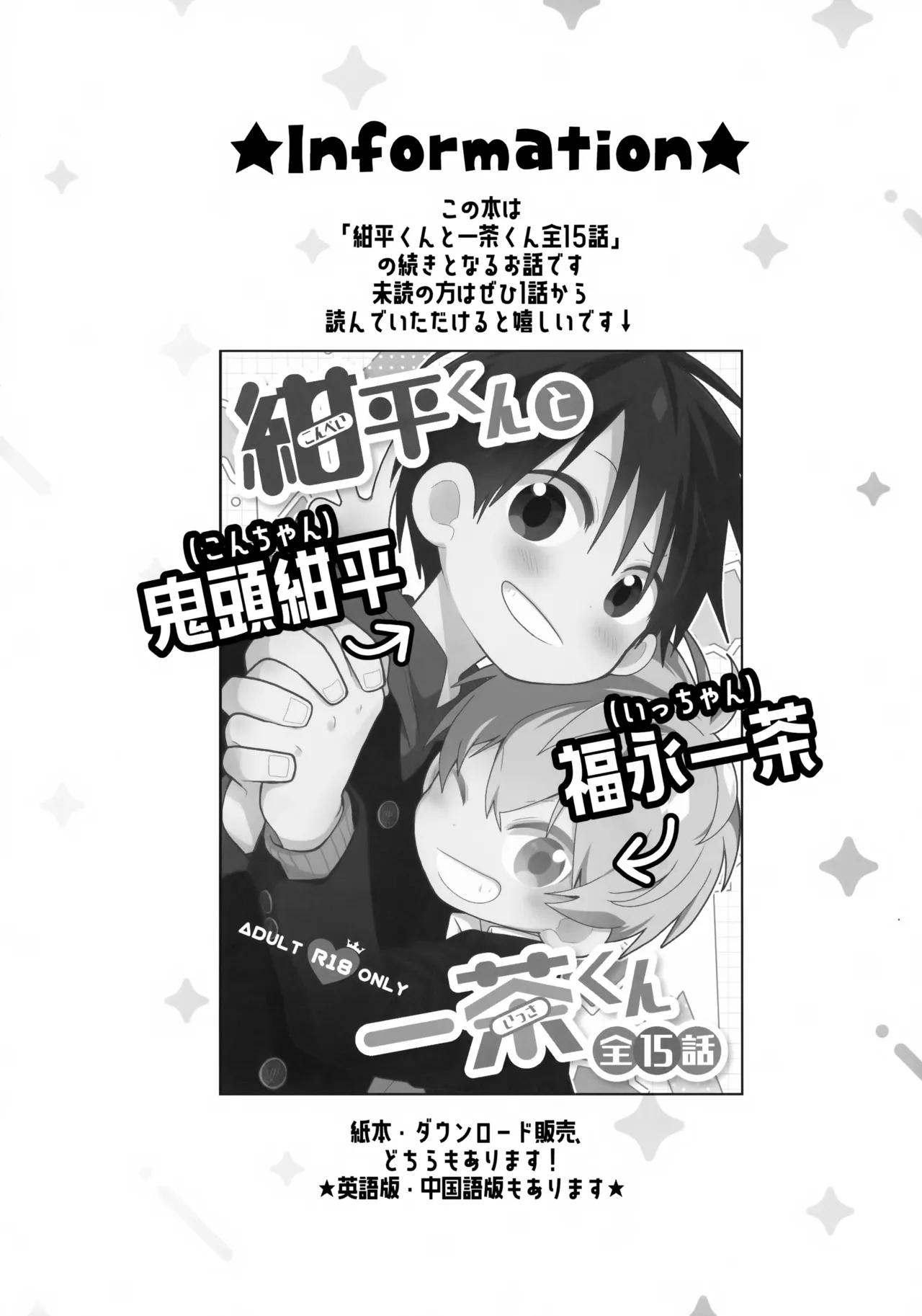 一紺記念日 Page.3
