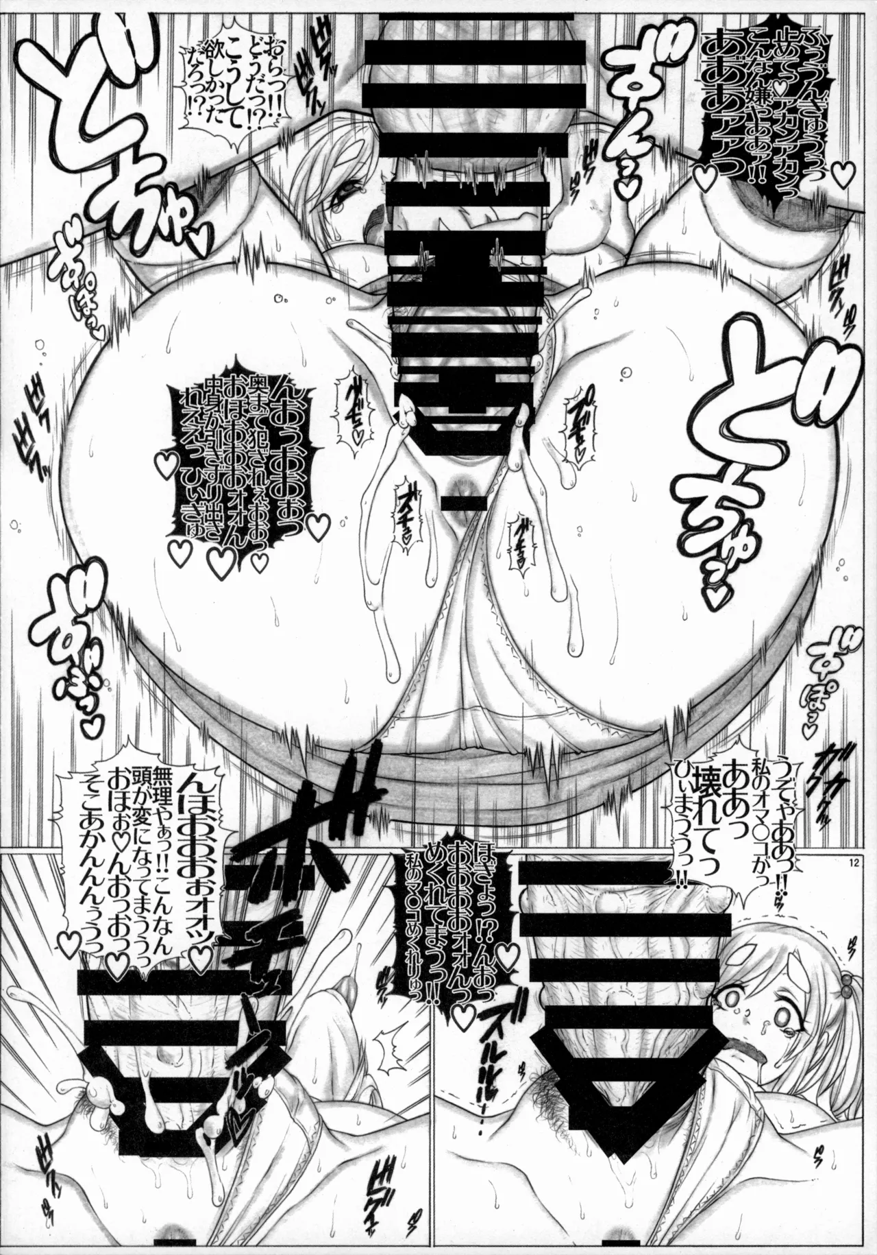 Angel's stroke 110 ナマきゃん▼ Page.13
