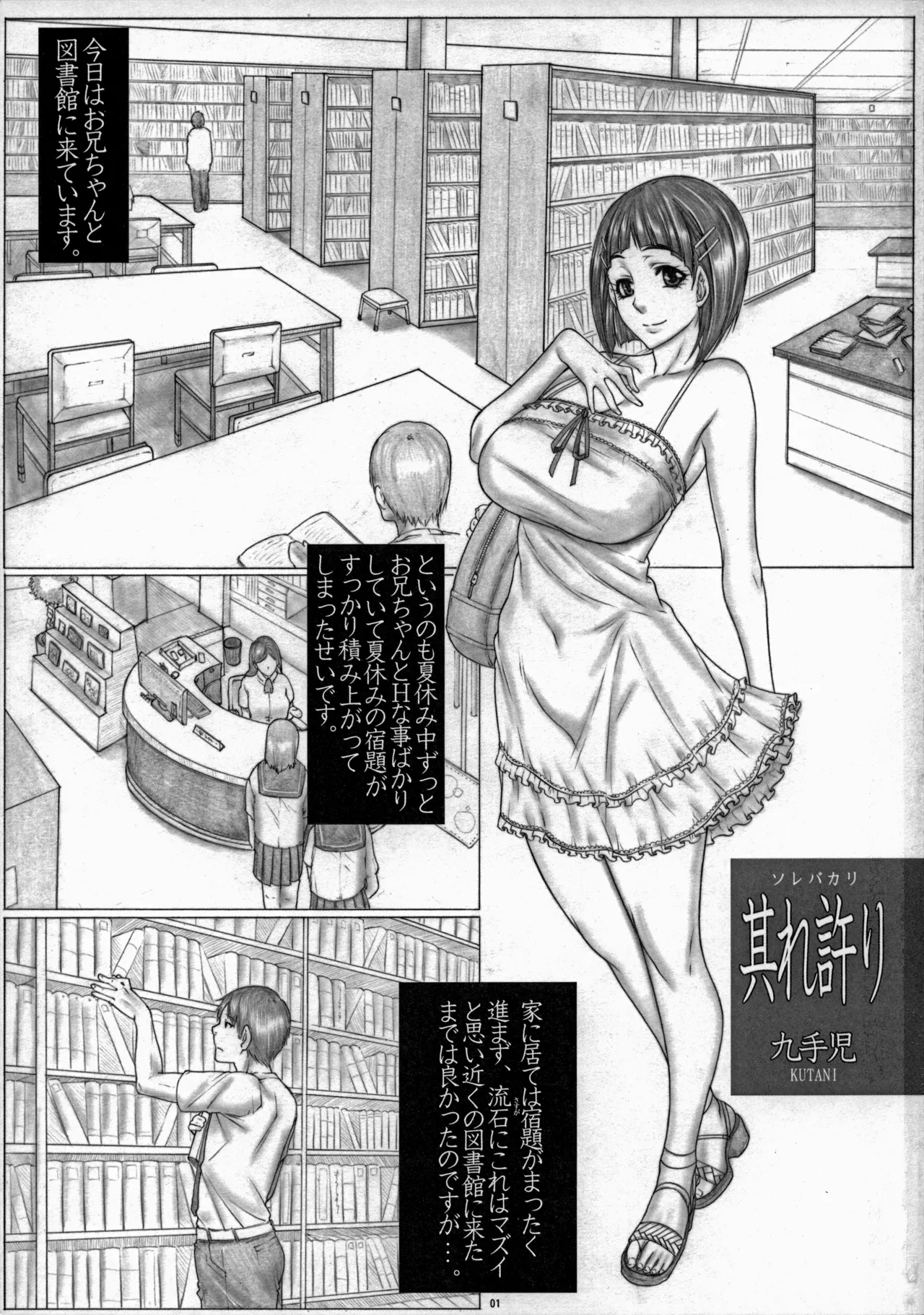 Angel’s stroke 119 スグすく5 Page.2