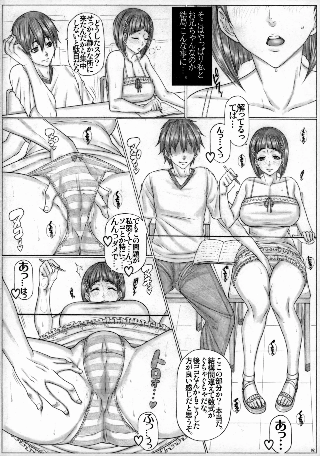 Angel’s stroke 119 スグすく5 Page.3
