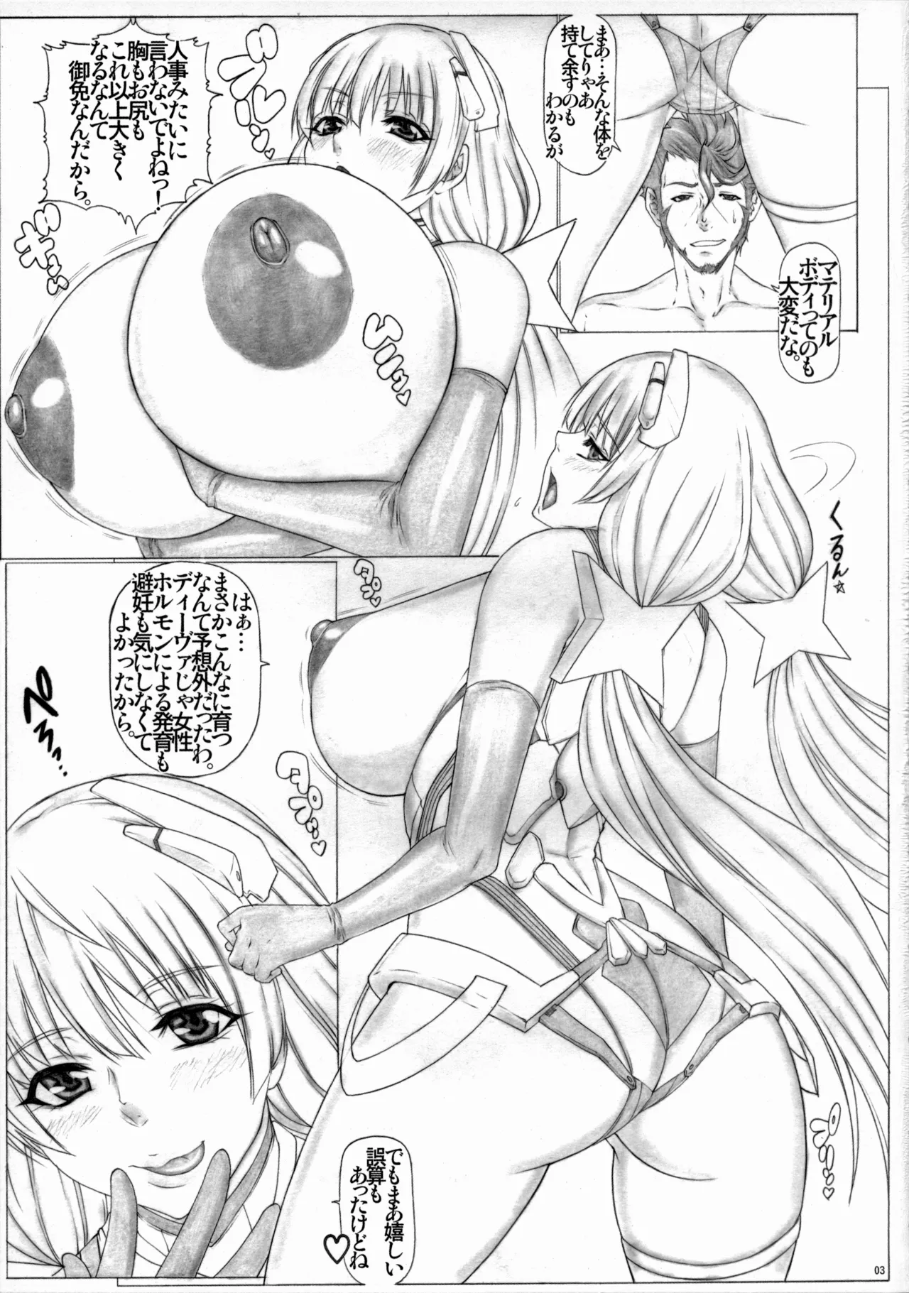 Angel's stroke 85 快楽追求 Page.4