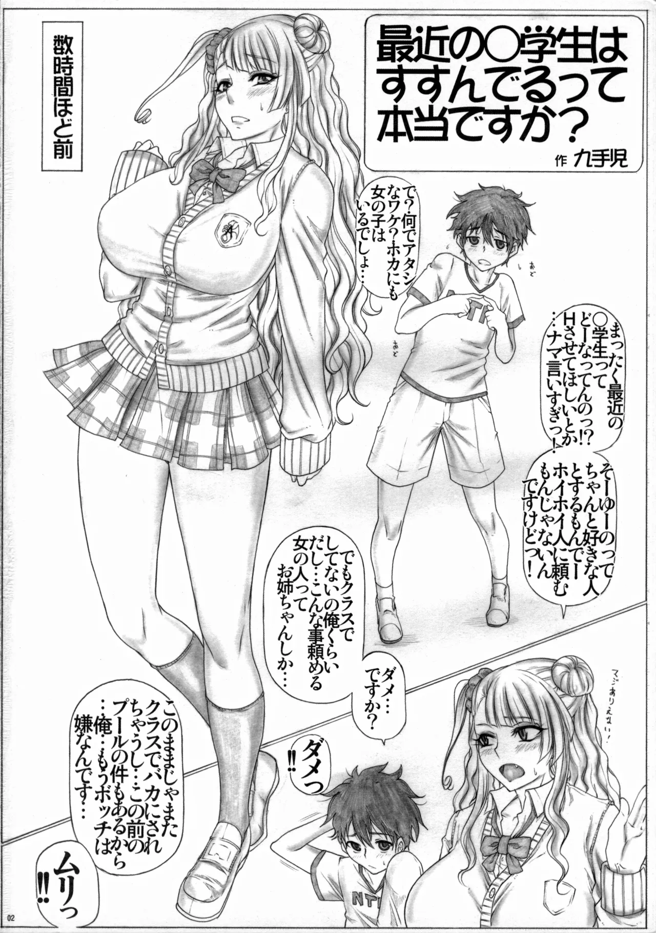 Angel's Stroke 86 ベッドイン ギャ〇子ちゃん!! Page.3