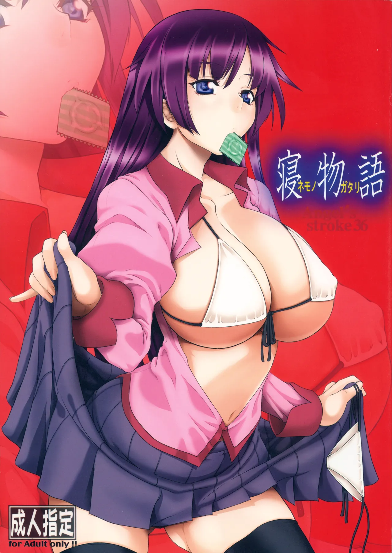 Angel’s Stroke 36 寝物語