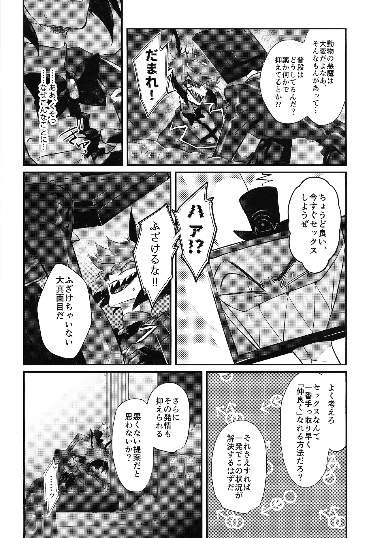 RUT Page.10