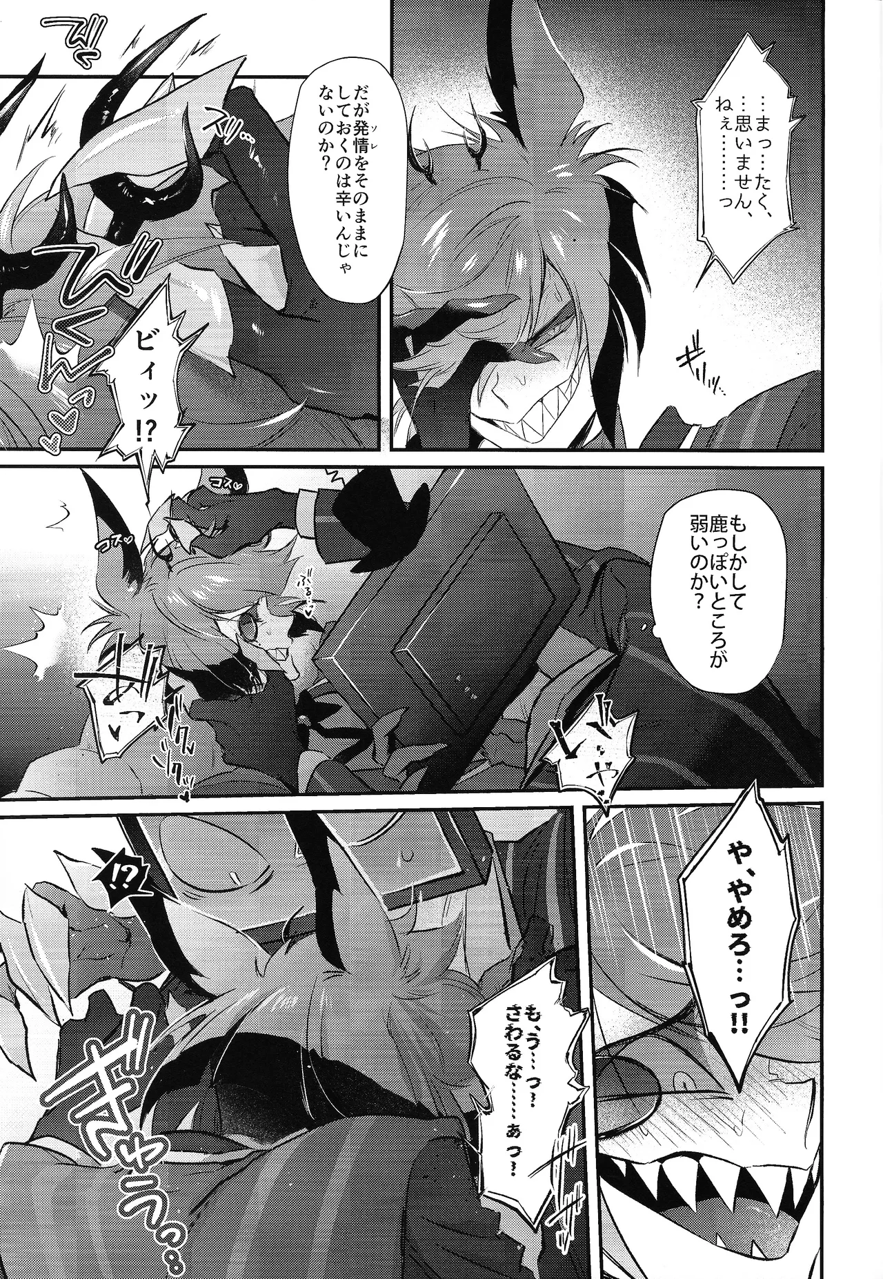RUT Page.11