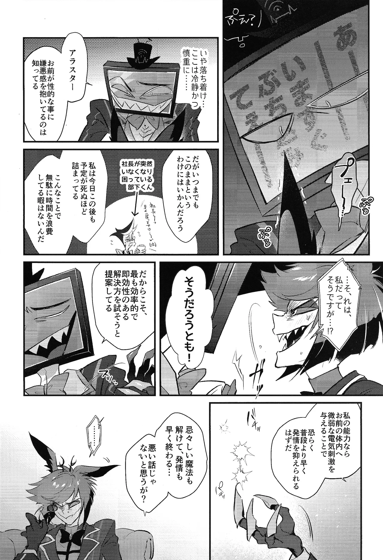RUT Page.12