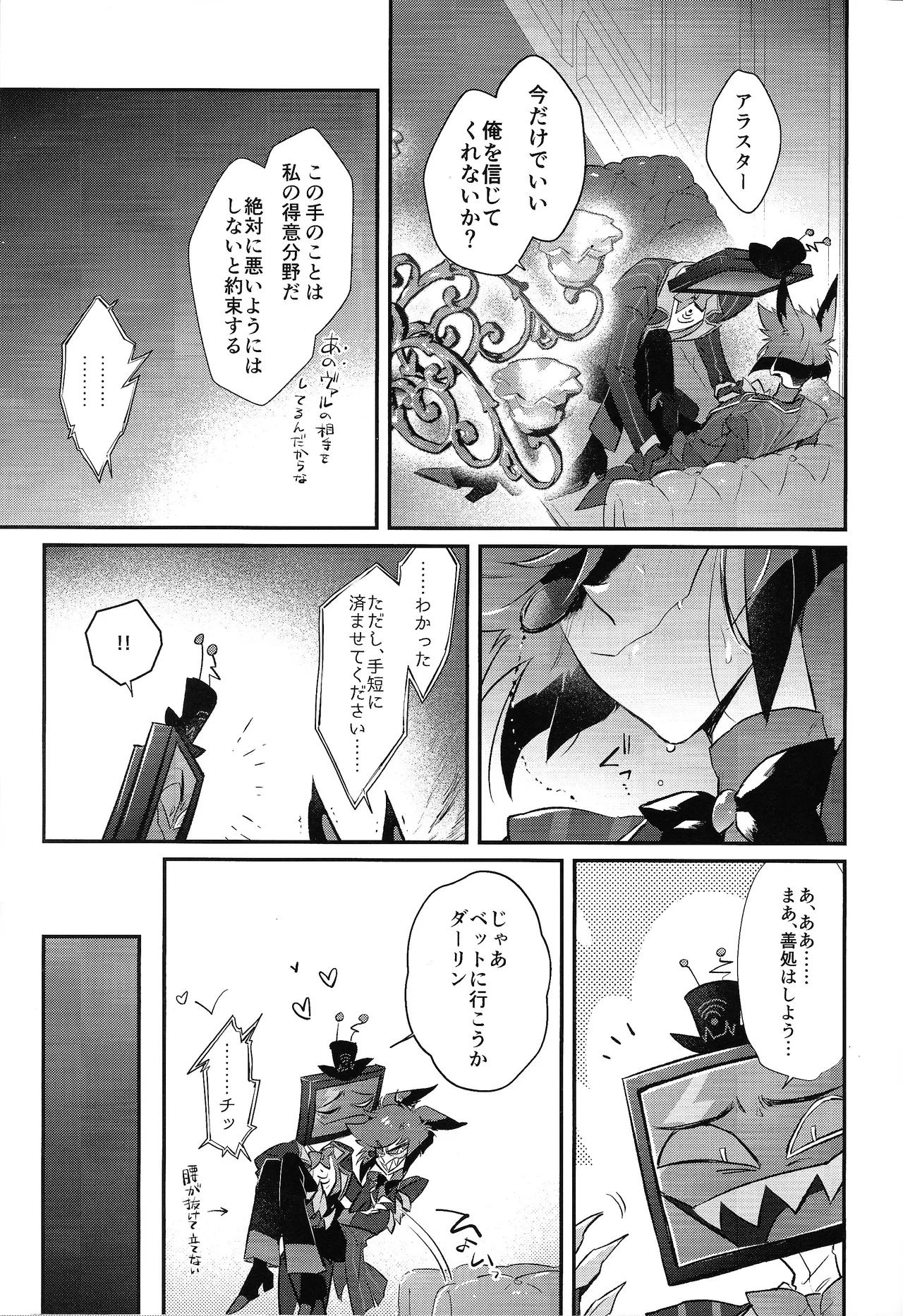 RUT Page.13