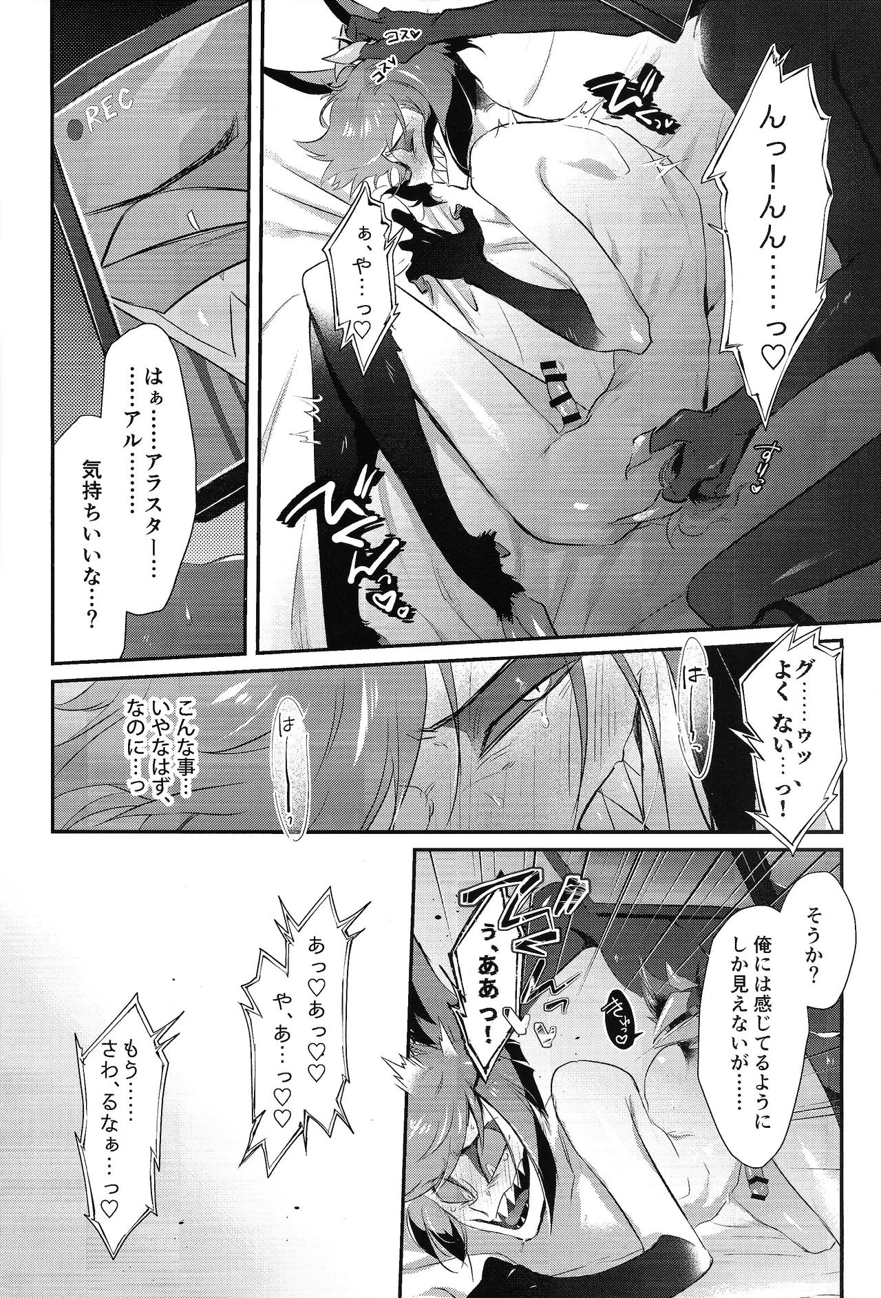 RUT Page.14