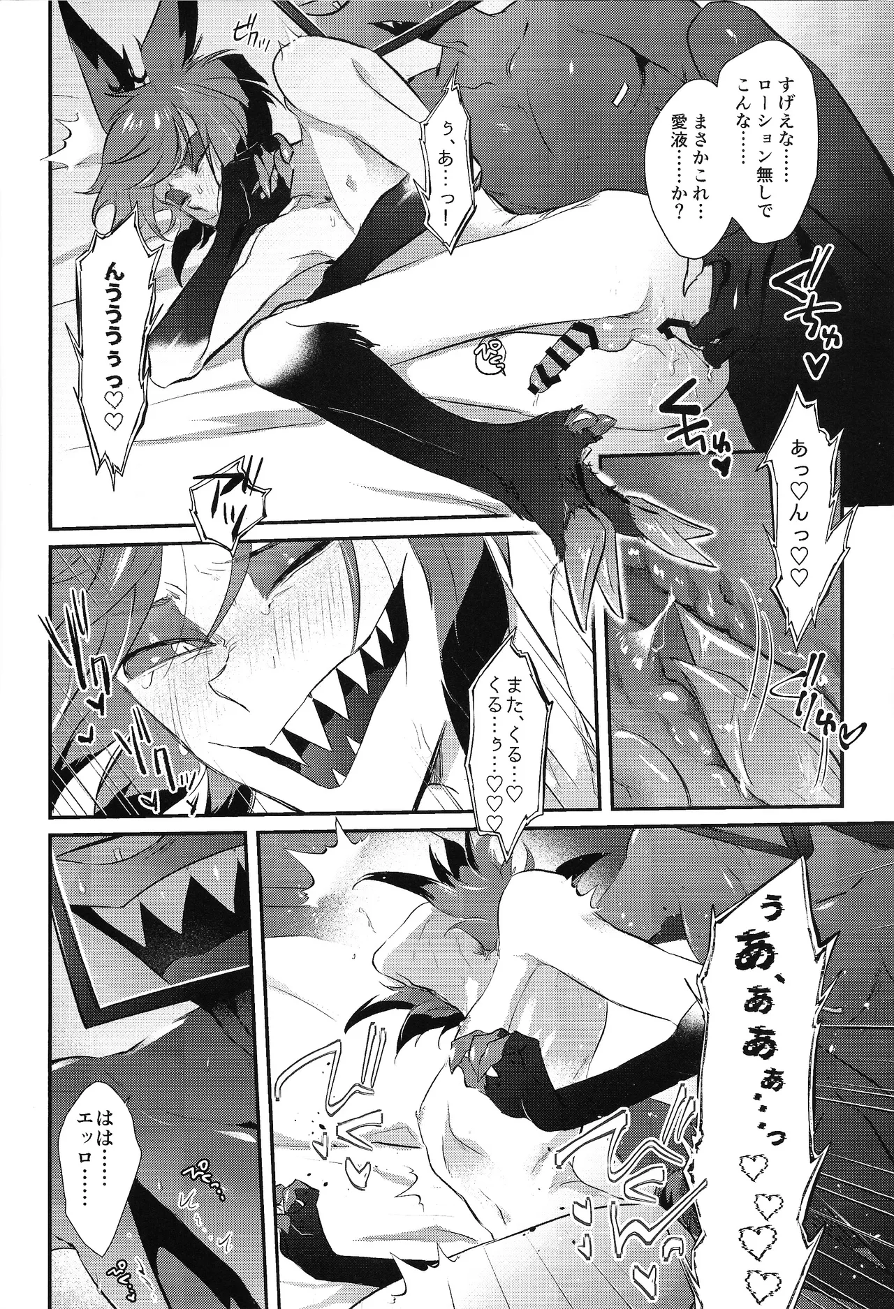 RUT Page.16