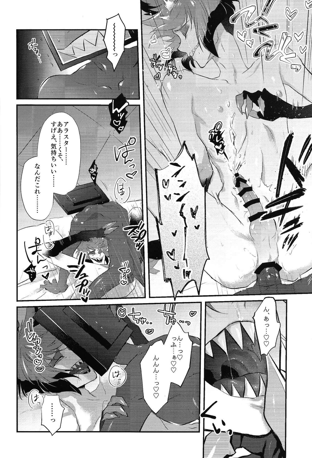 RUT Page.18