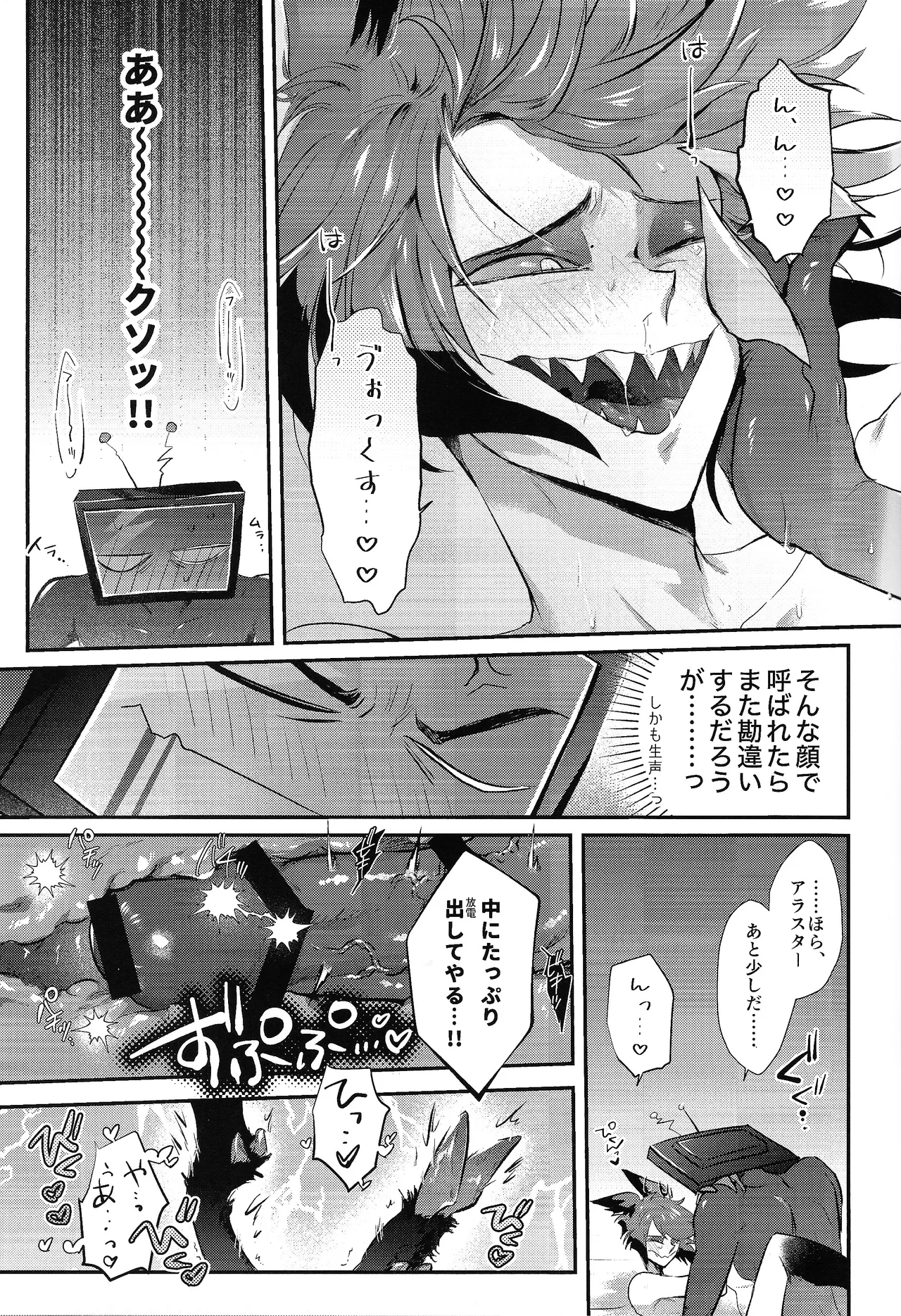 RUT Page.19
