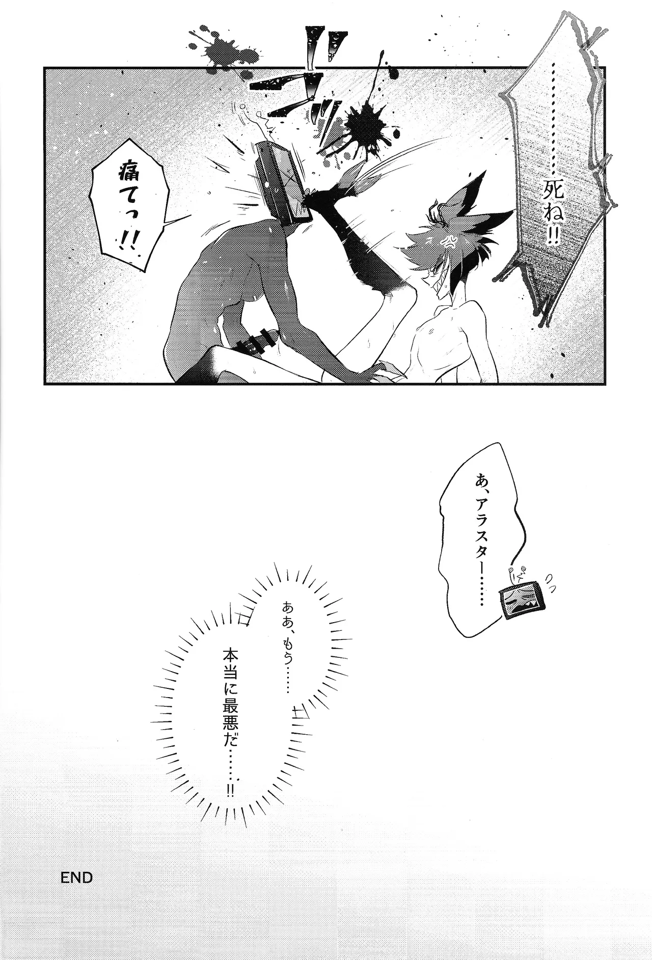 RUT Page.22