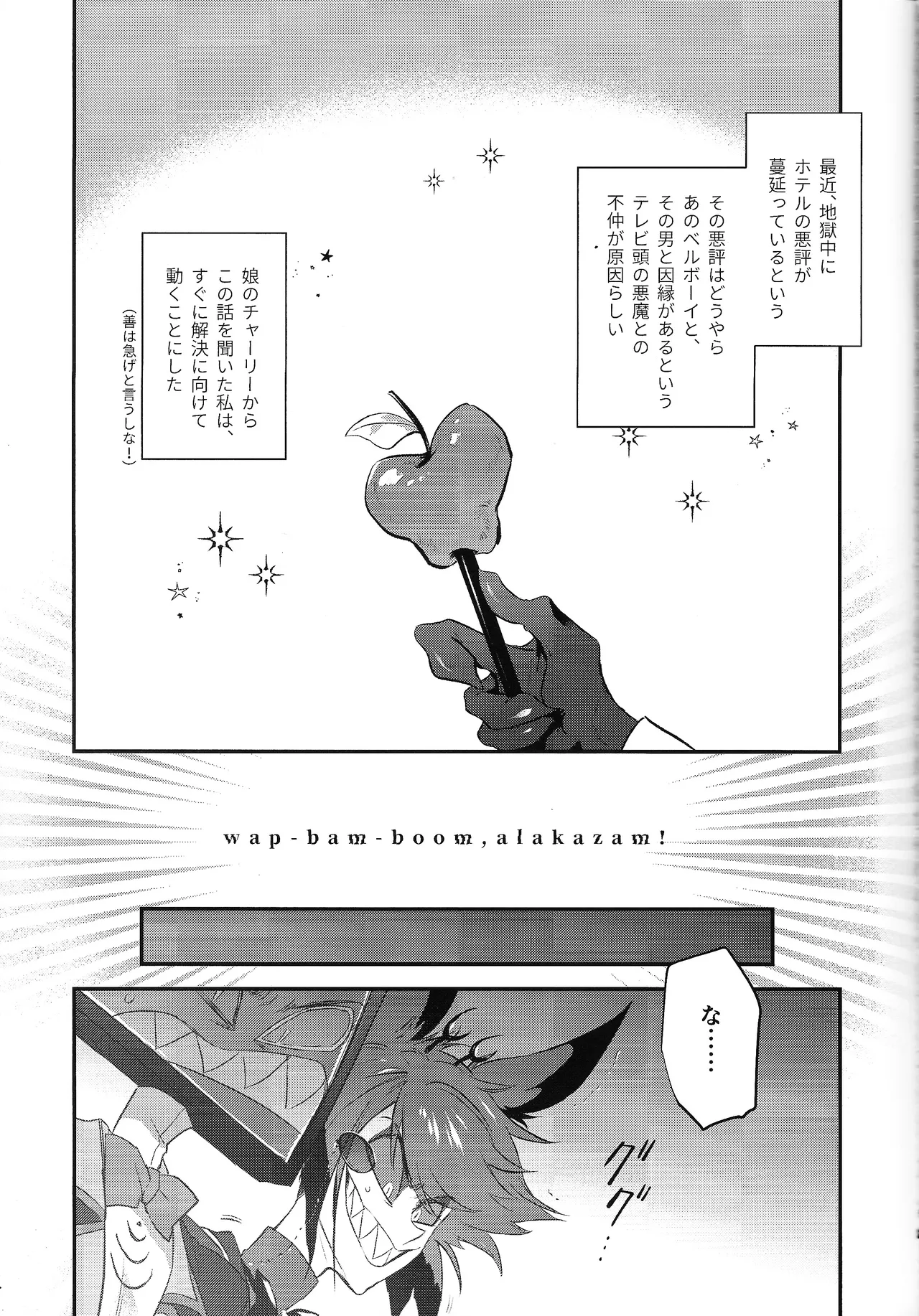 RUT Page.3