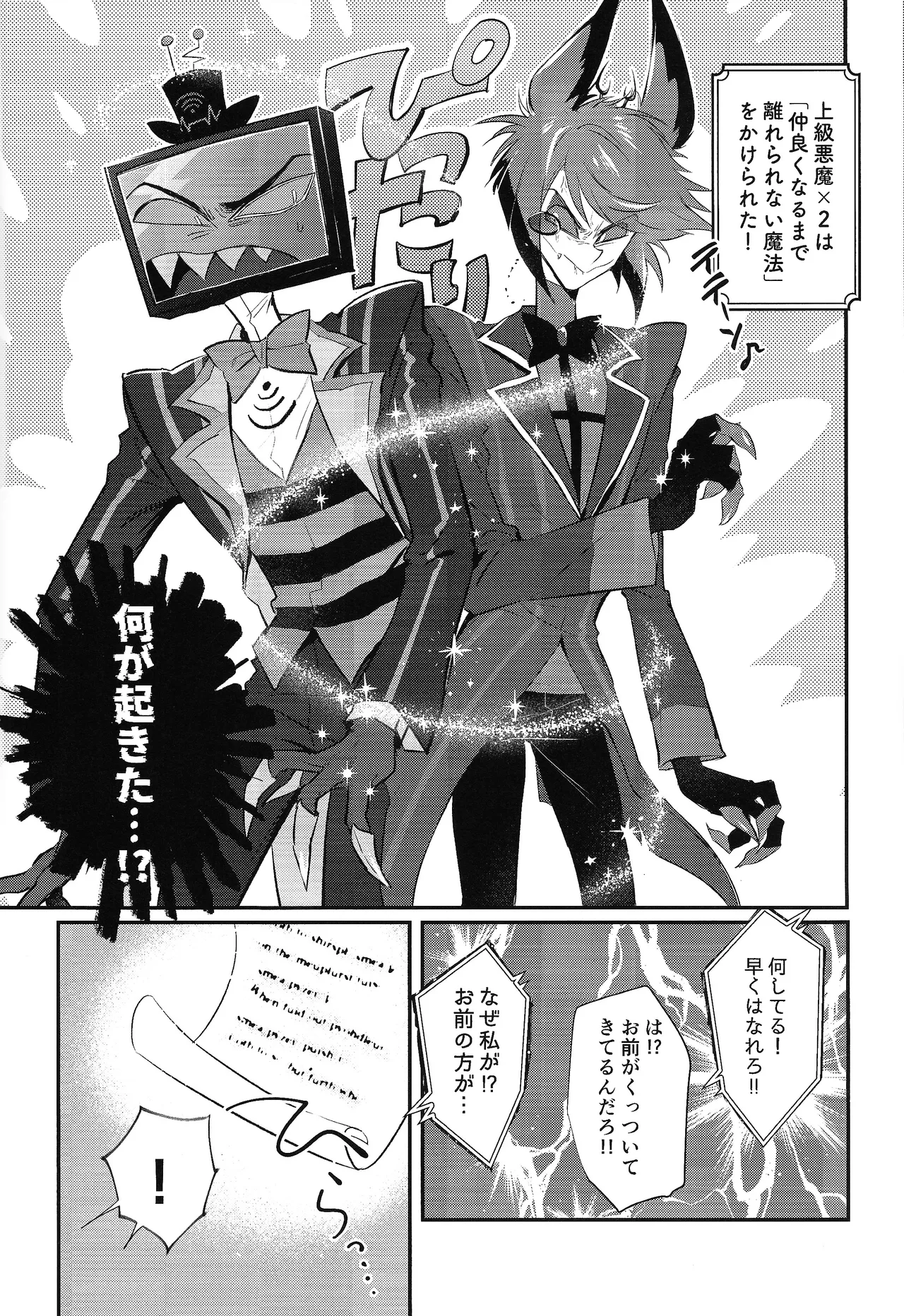 RUT Page.4
