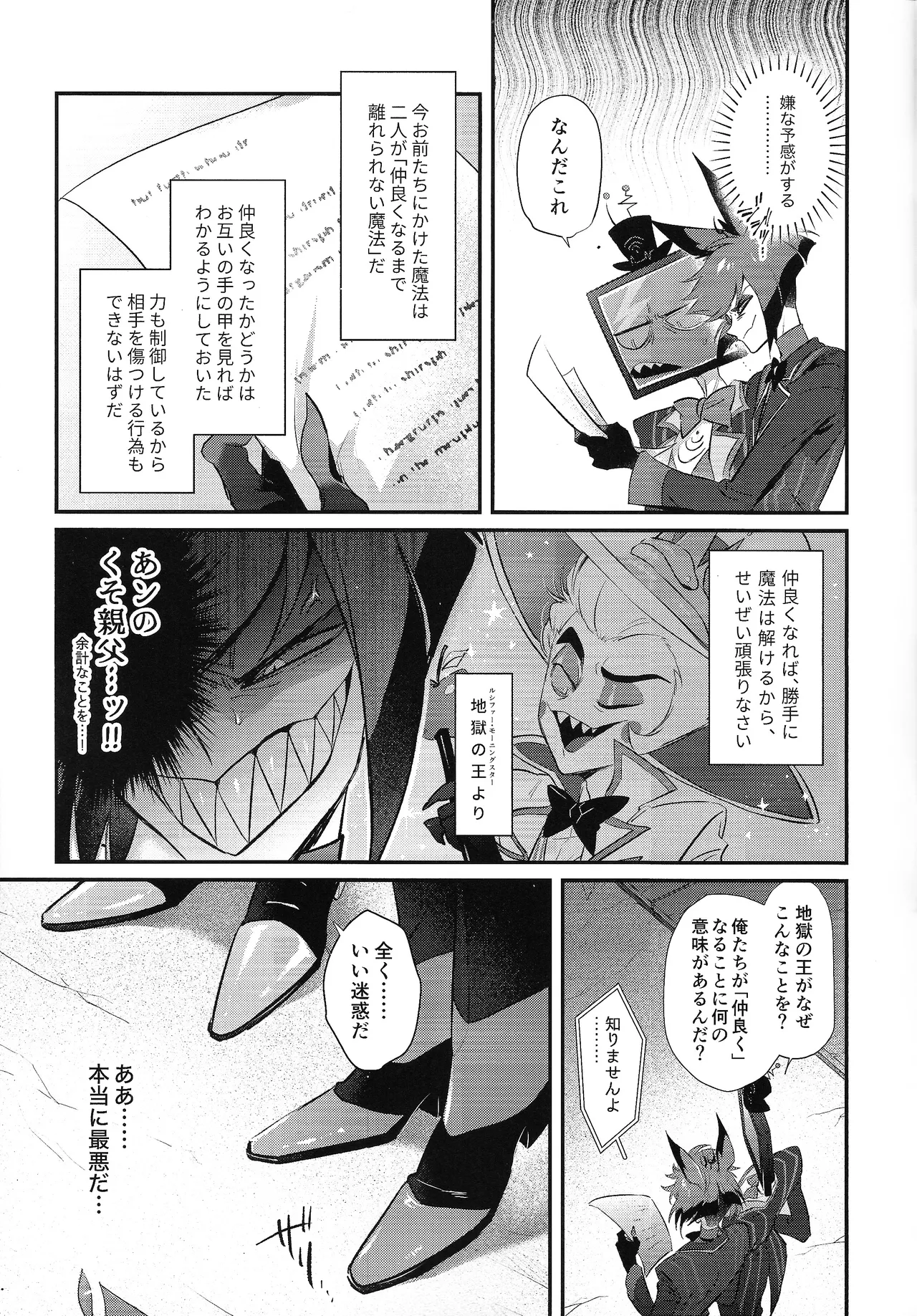 RUT Page.5