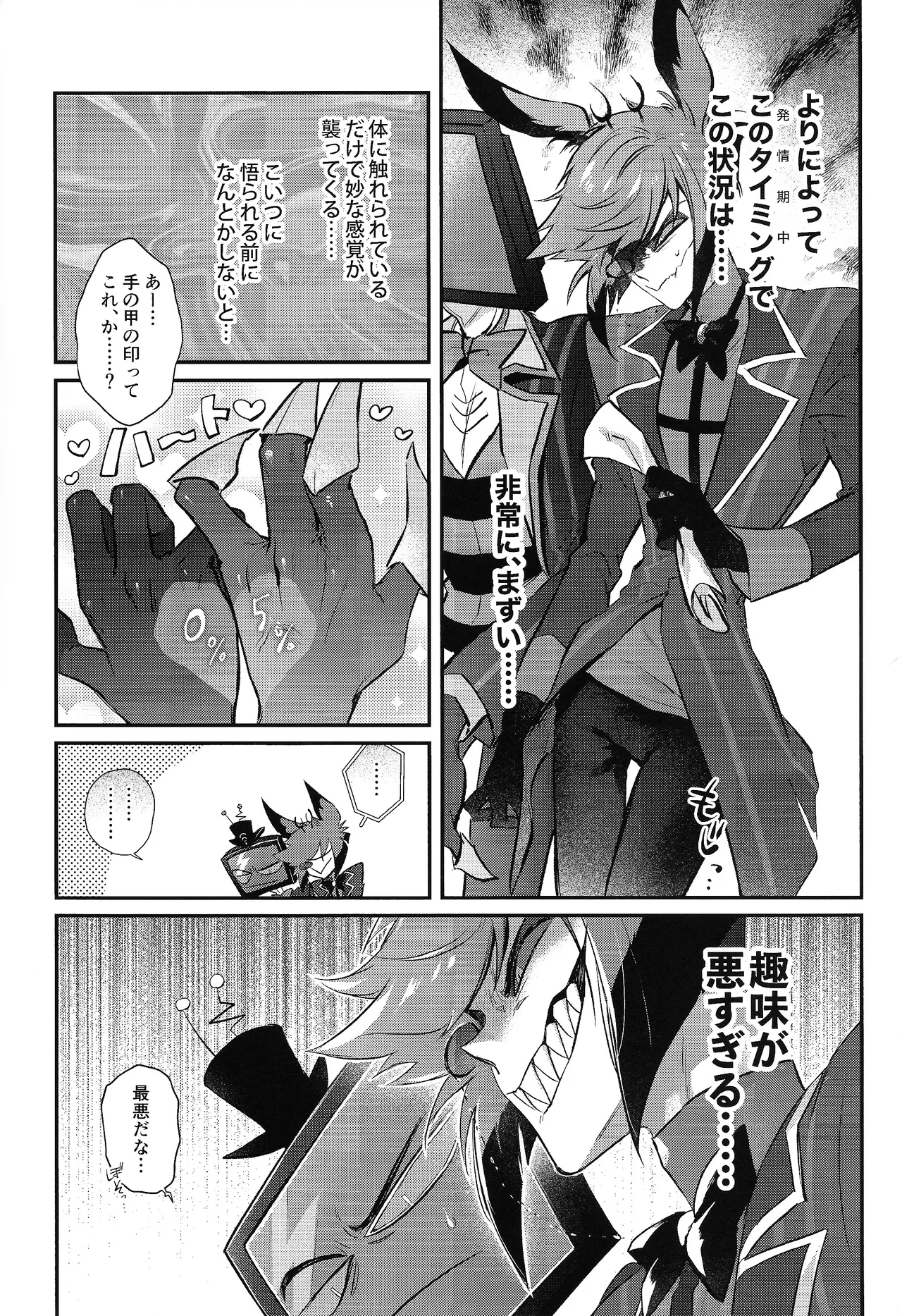 RUT Page.6