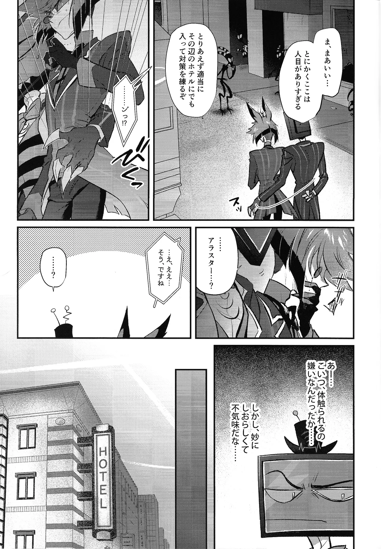 RUT Page.7