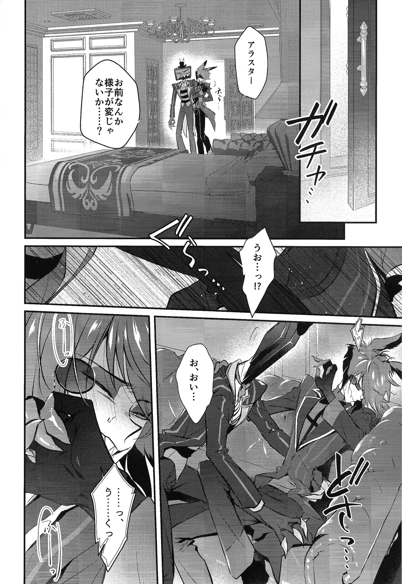 RUT Page.8