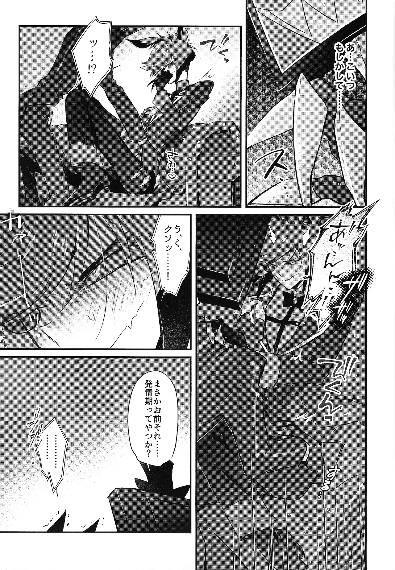 RUT Page.9