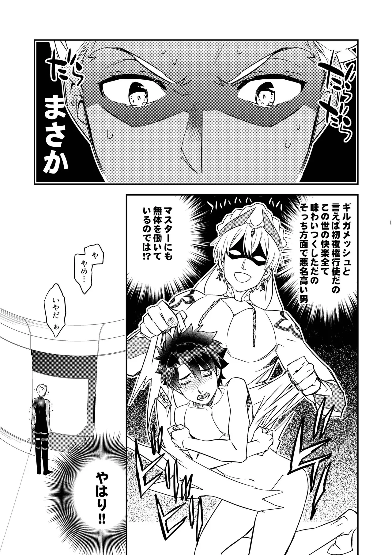 その男は危険だマスター!! ぐだキャスギル被害者の会 Page.13