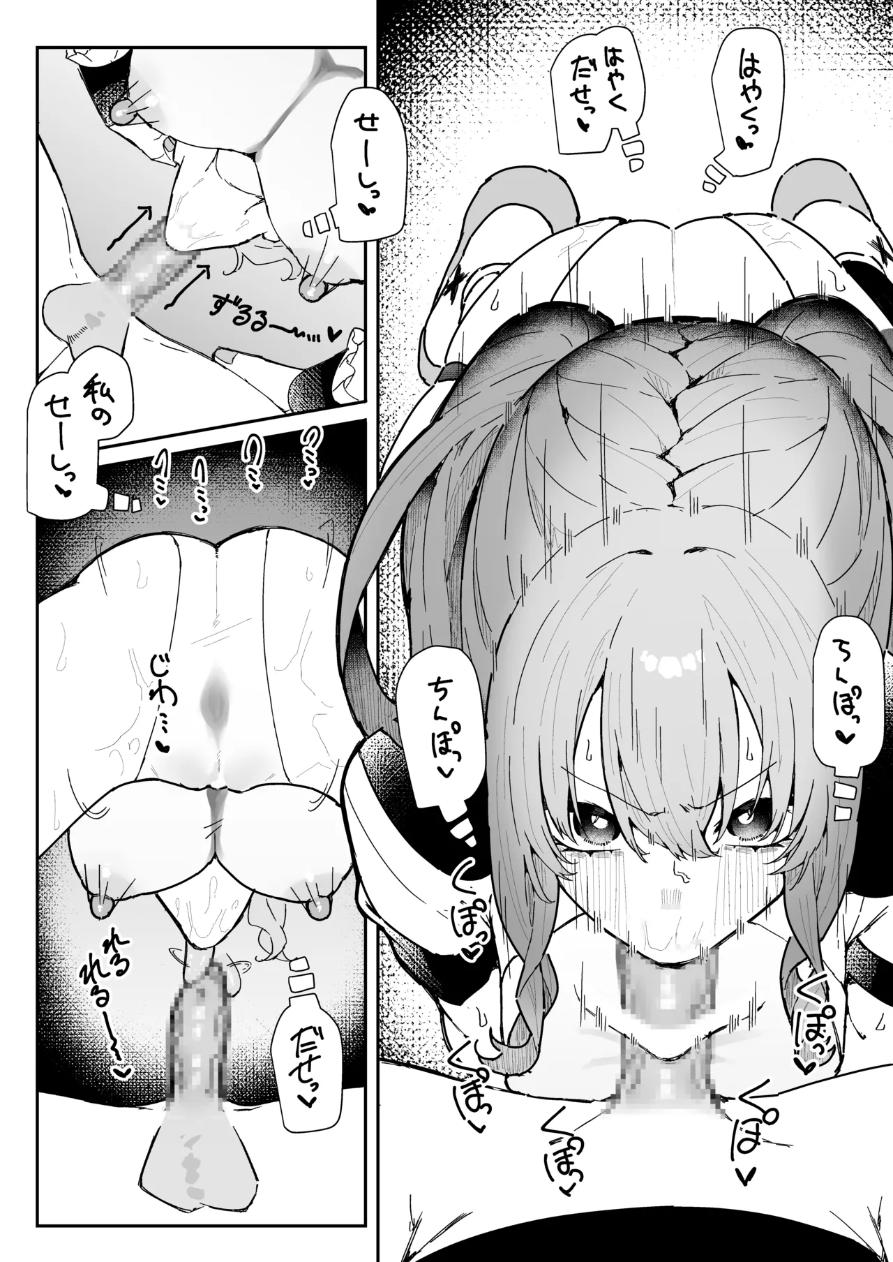 敵幹部は元彼！?～マゾ魔法天使～ Page.41