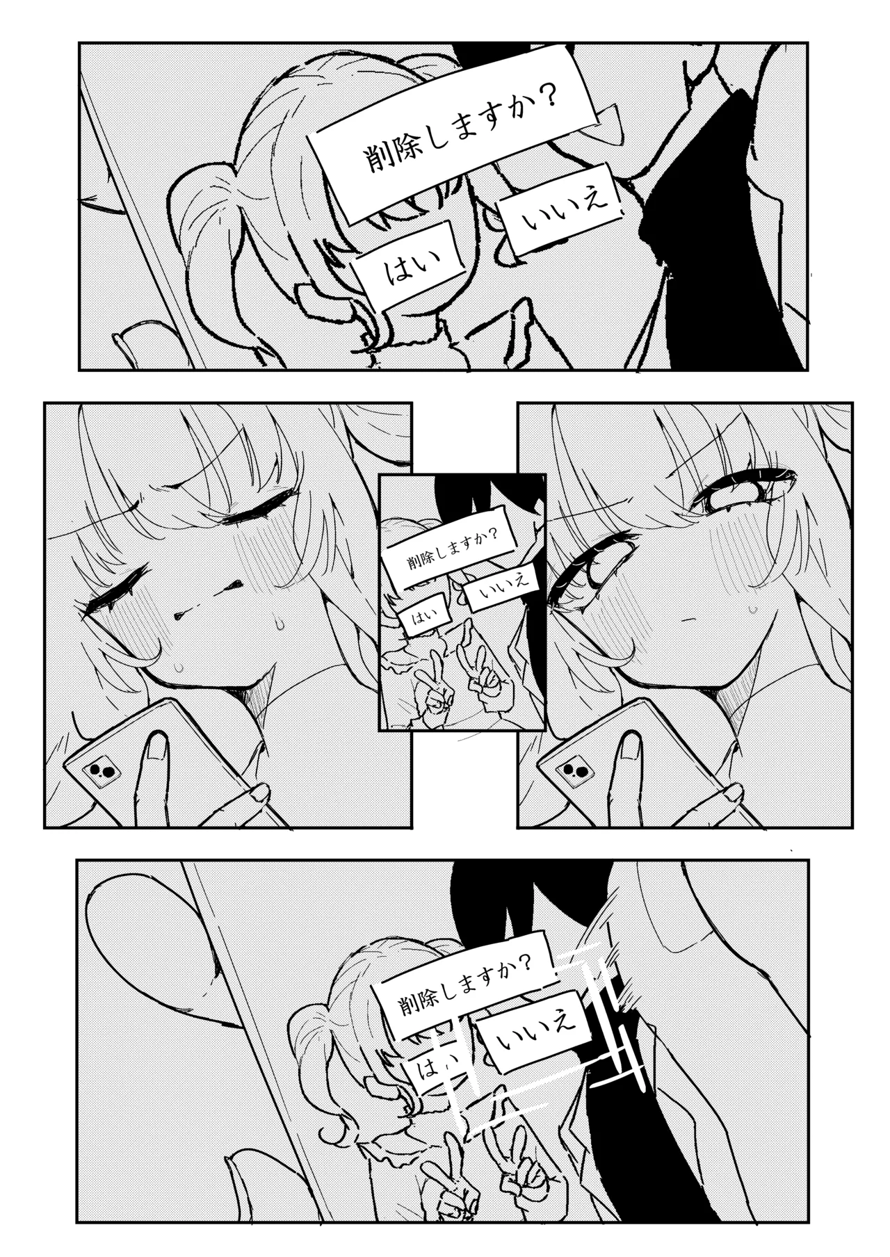 敵幹部は元彼！?～マゾ魔法天使～ Page.6