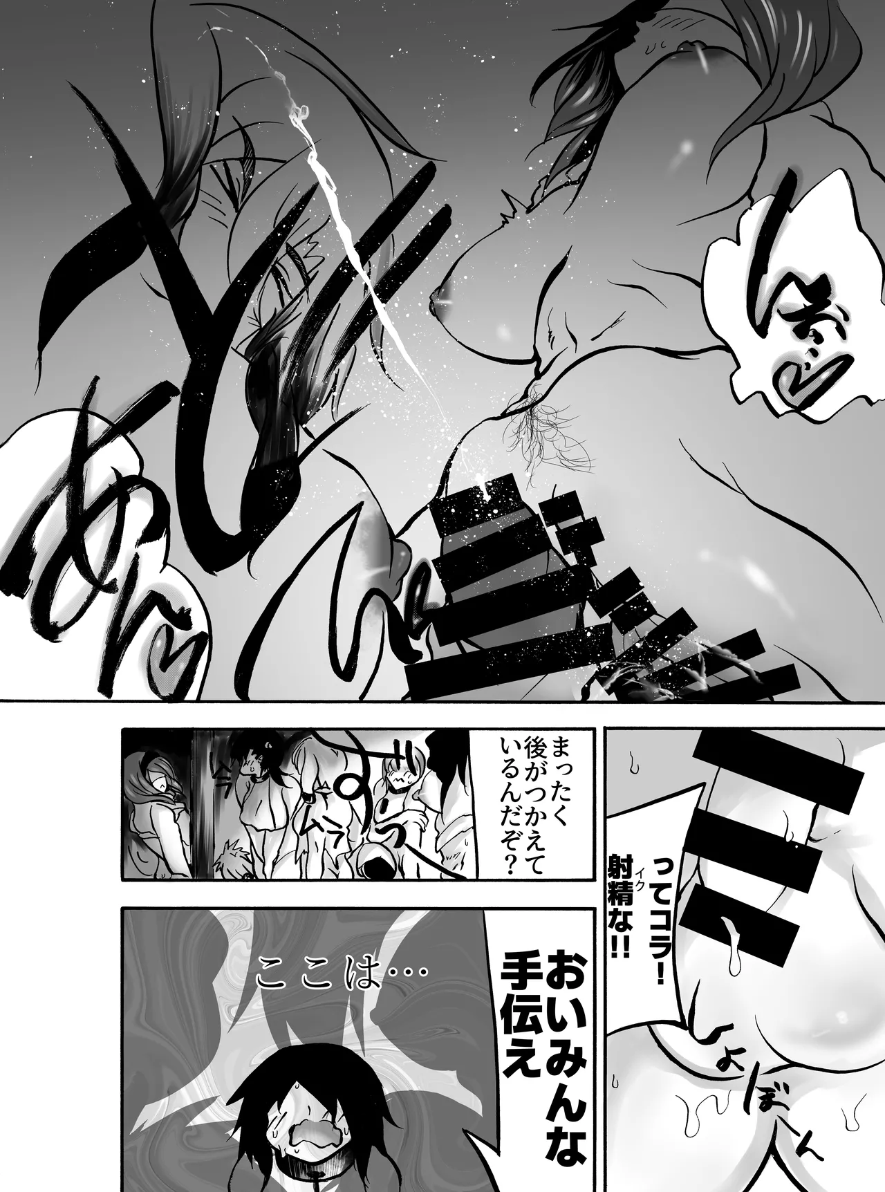 屈強な戦士は種馬となりメスに堕ちる Page.15