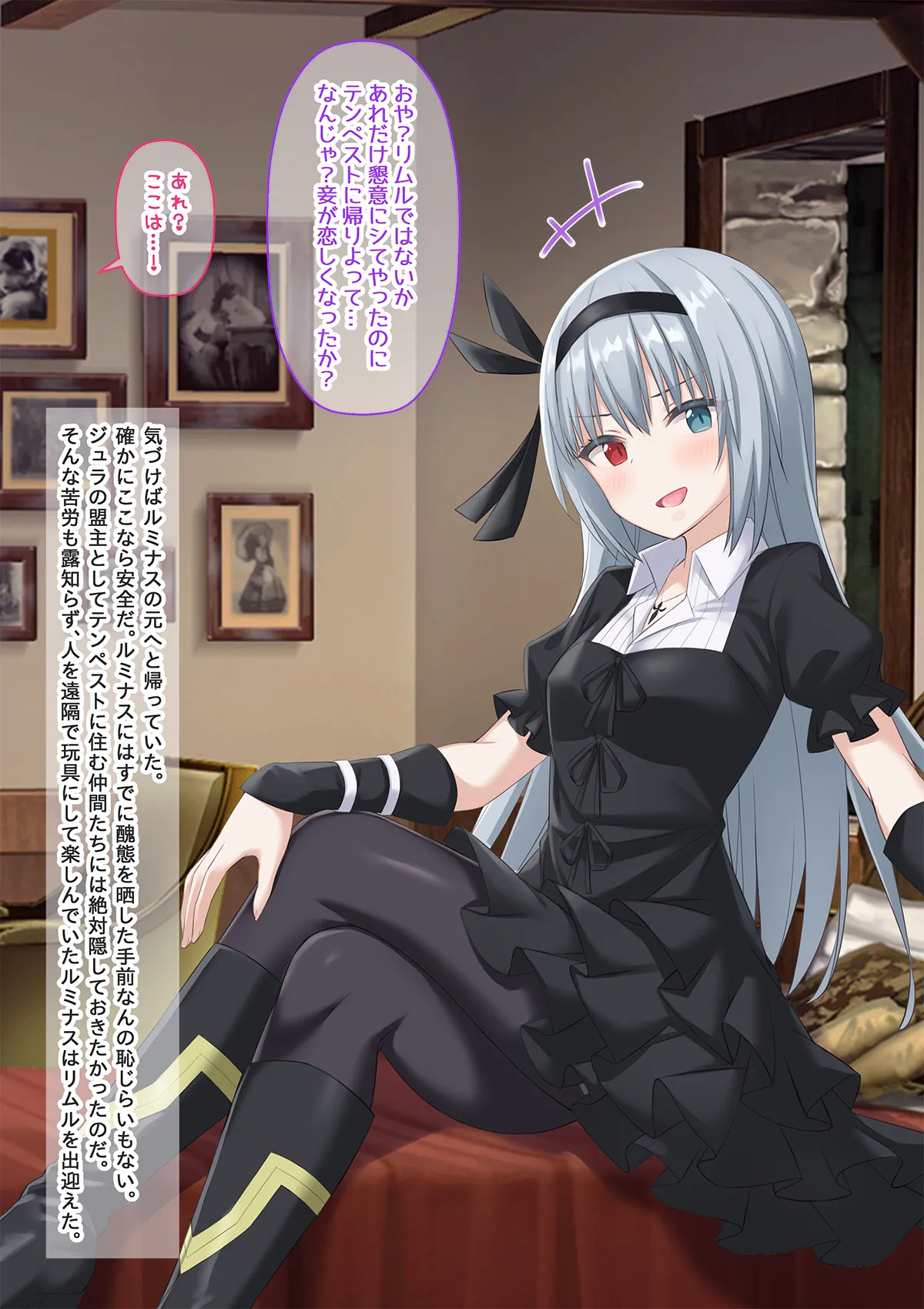 美少女ボディでゴスロリ魔王にレズ調教されメス堕ちした件 Page.108