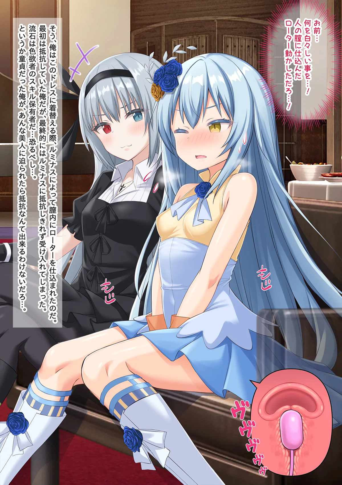 美少女ボディでゴスロリ魔王にレズ調教されメス堕ちした件 Page.7