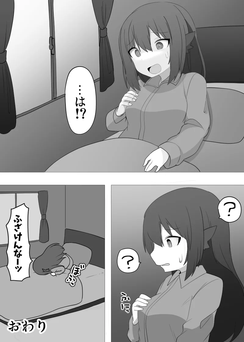 TSF魔物娘 ~異世界でハーピィに変えられて~ Page.28