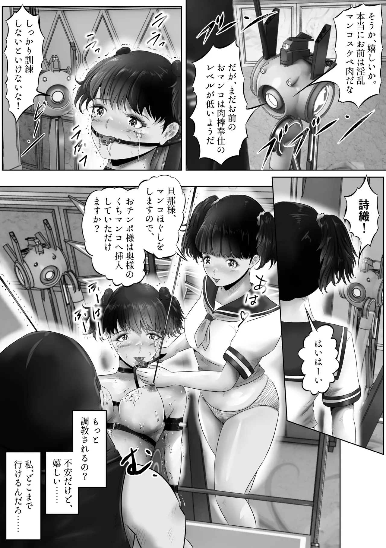 不倫人妻調教物語 杉原京子編 17 Page.32