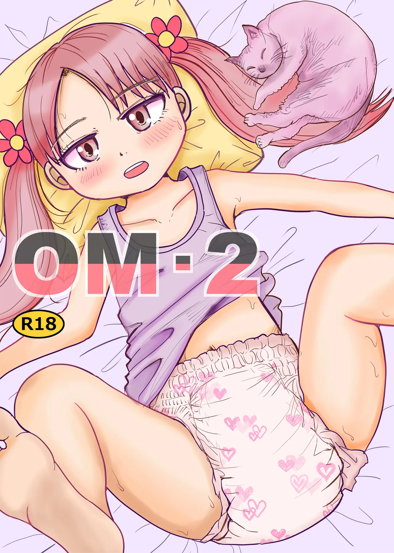 OM・2