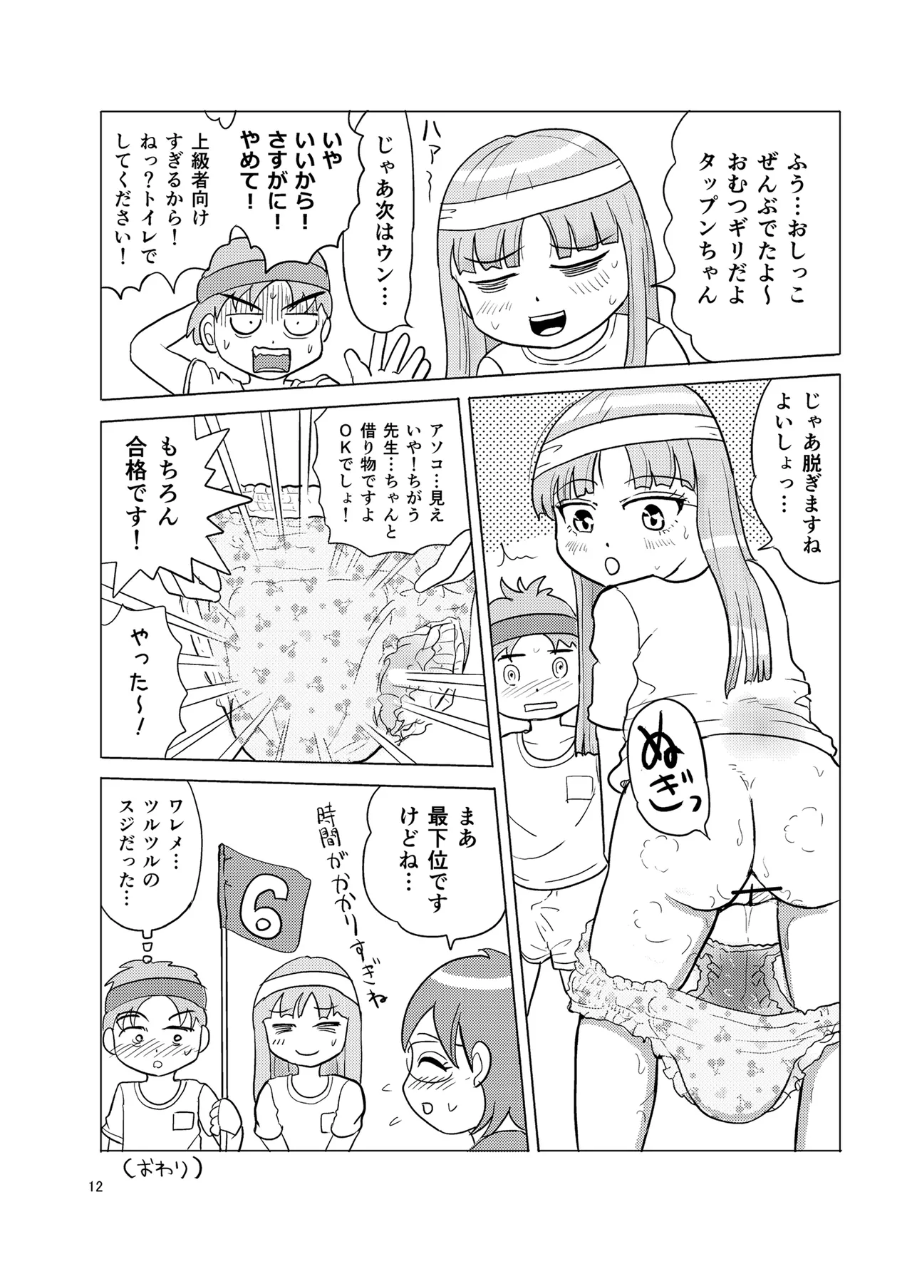 OM・2 Page.11