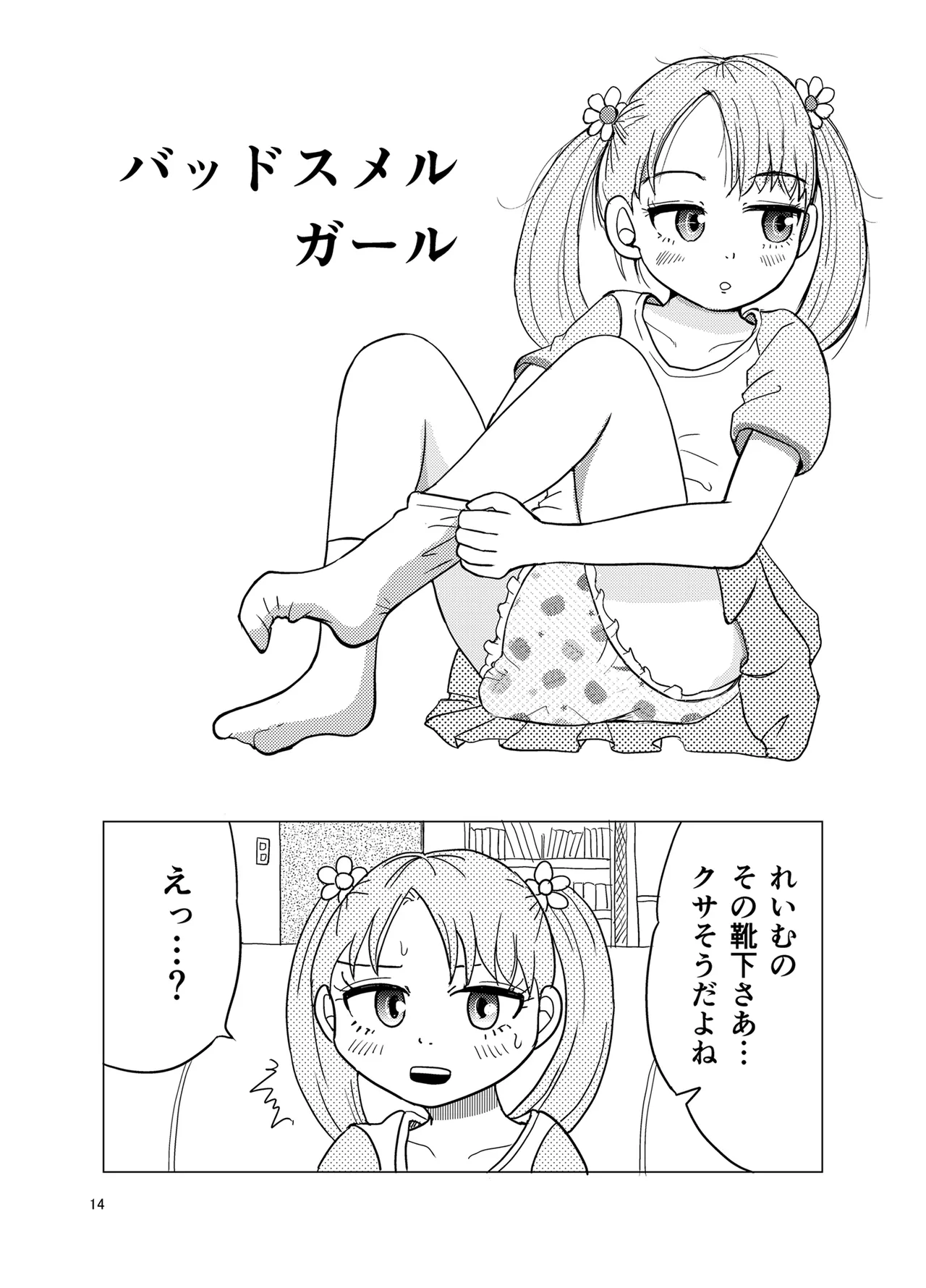 OM・2 Page.13