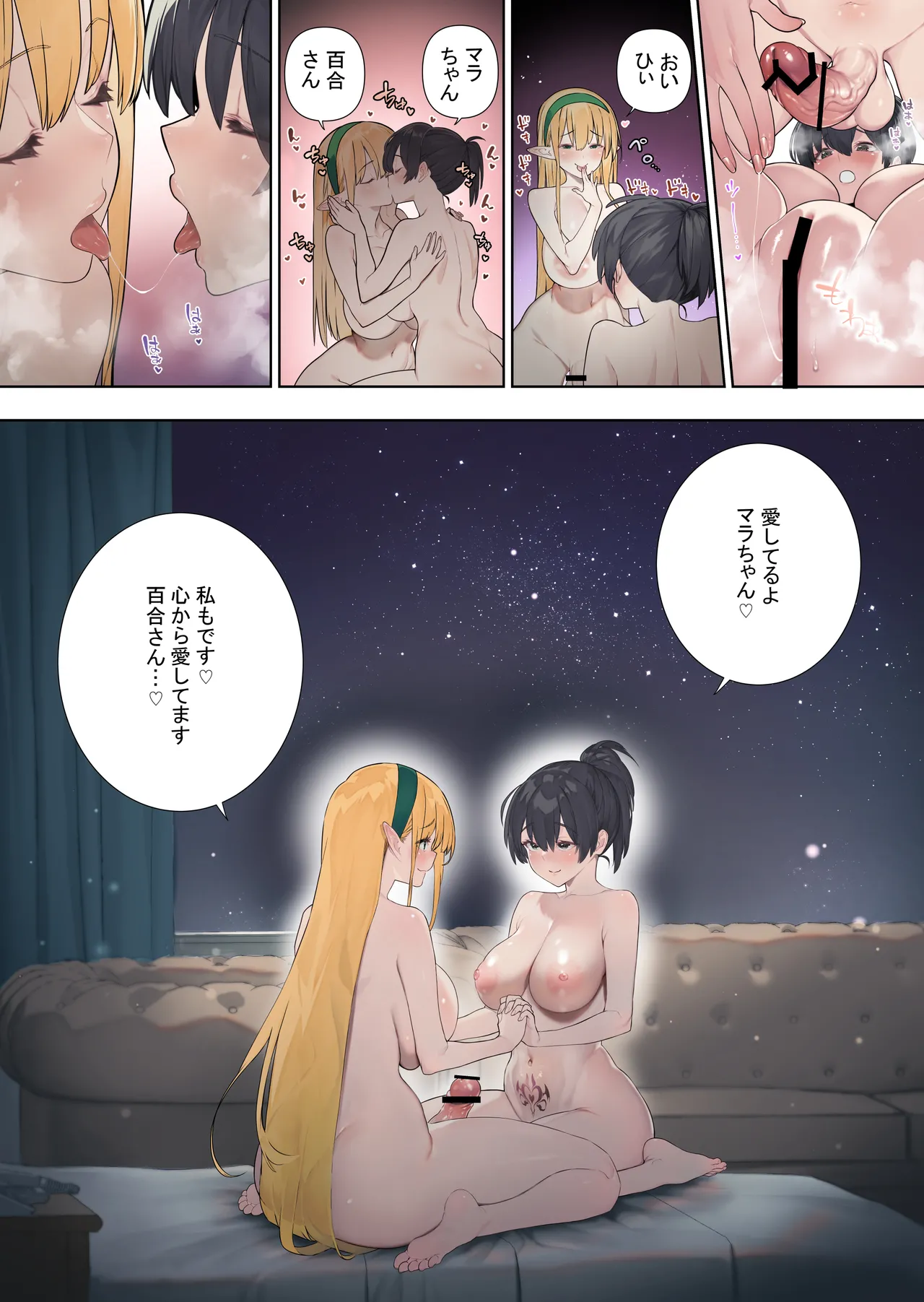 フタナリのエルフvol.3 Page.14