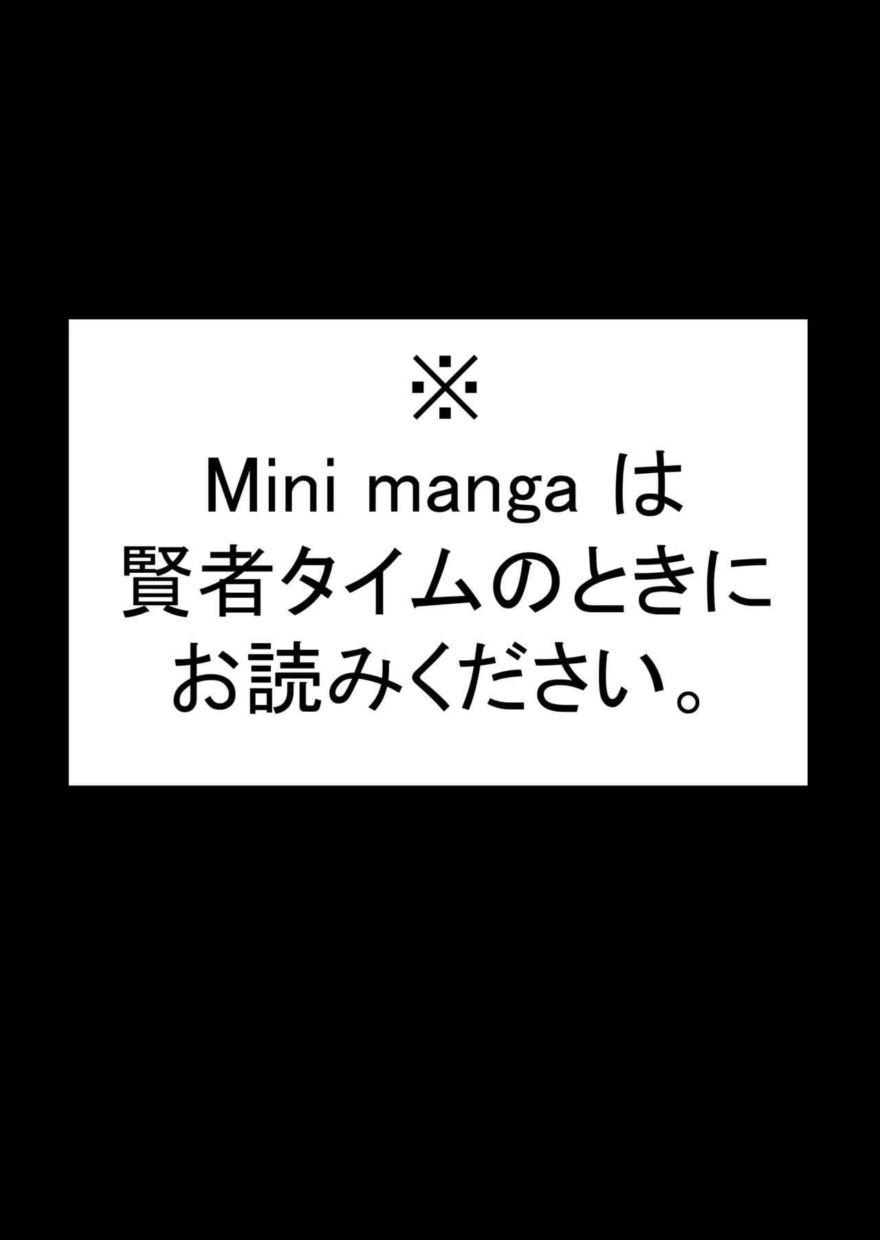 フタナリのエルフvol.3 mini manga