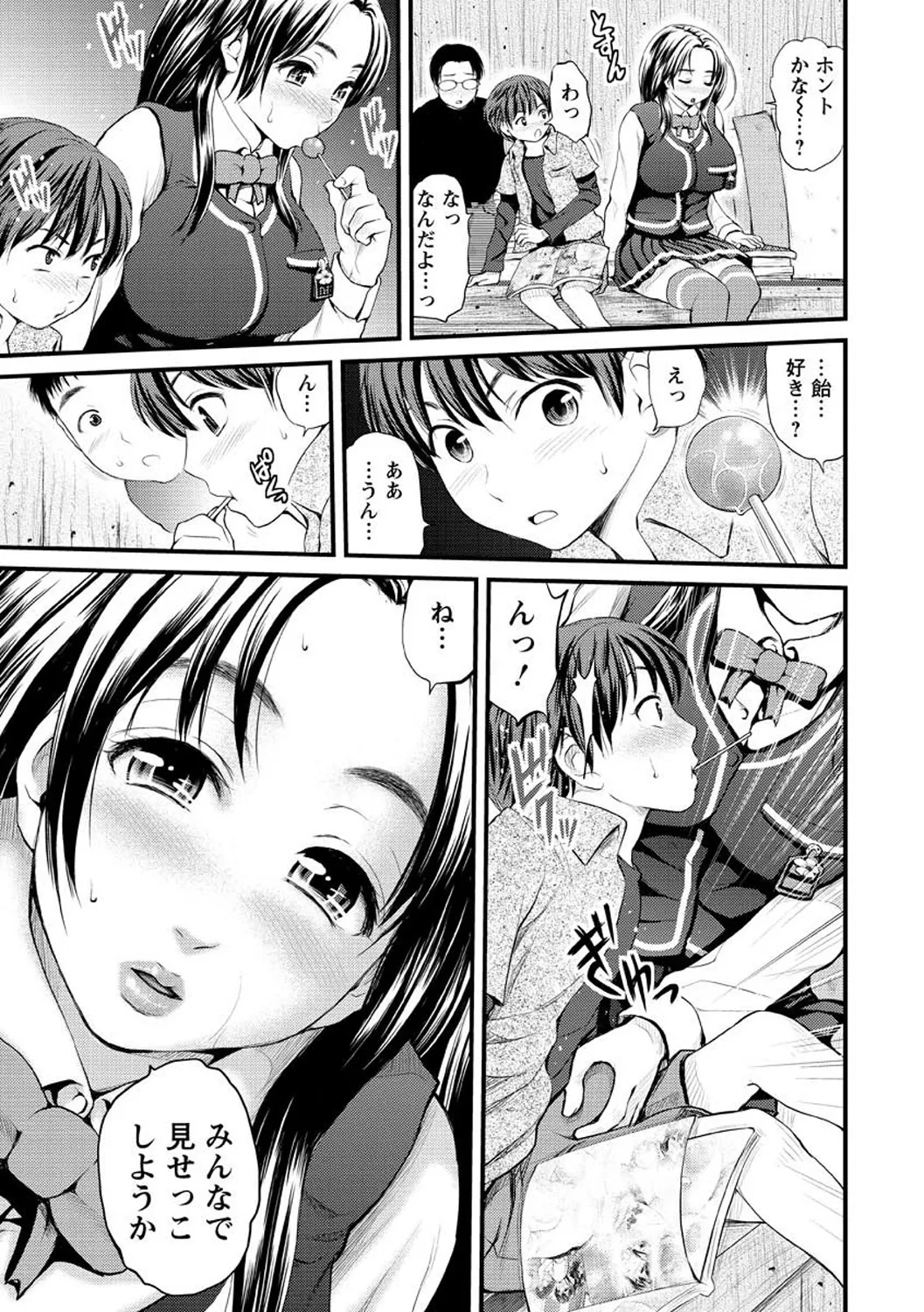お澄まし×お漏らし×お姉さん Page.9