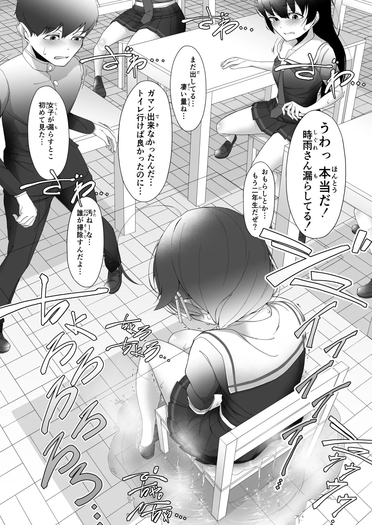 「お...おしっこ...漏らしました...」時雨ちゃんがテスト中におもらししちゃう話 Page.30